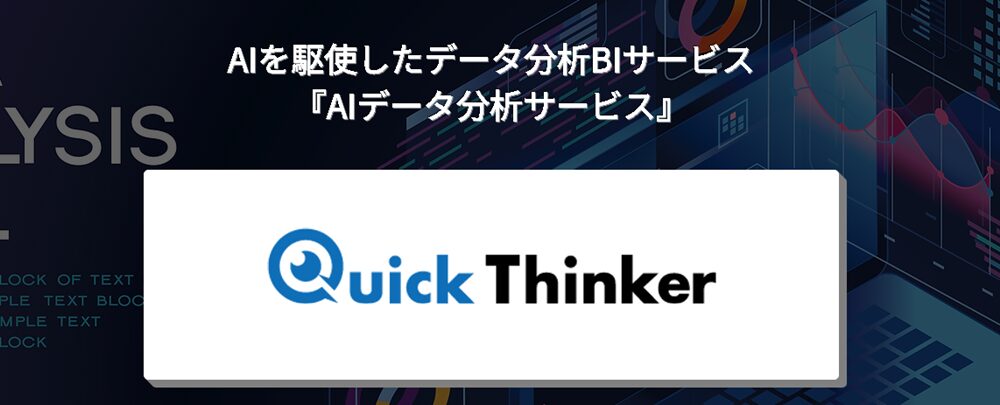 QuickThinker