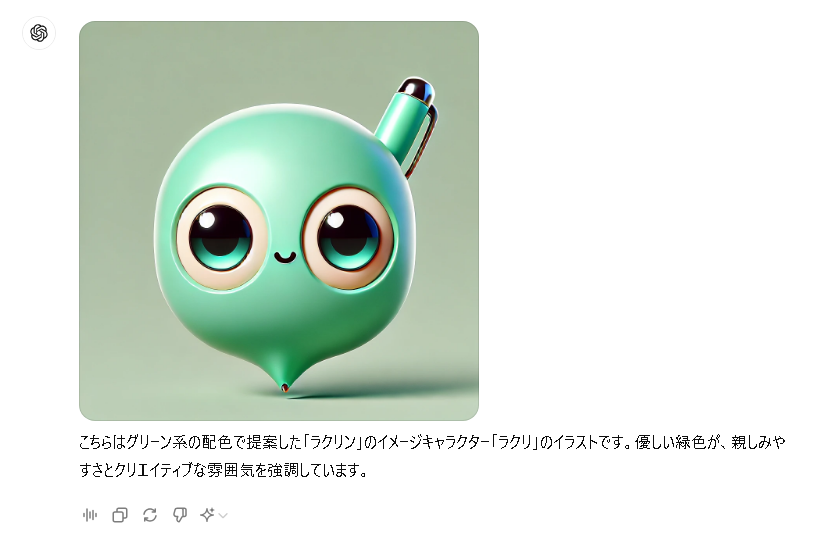 ChatGPTの無料プランで生成した、グリーン系のイメージキャラクター画像