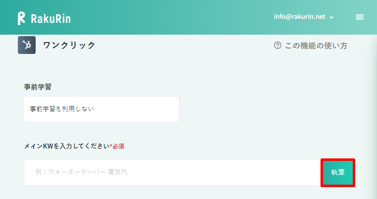 【変更後】マークアップ形式で出力する1つのボタンに統合された状態